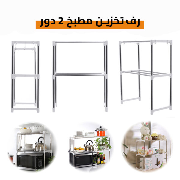 ارفف منظم المطبخ - Image 3