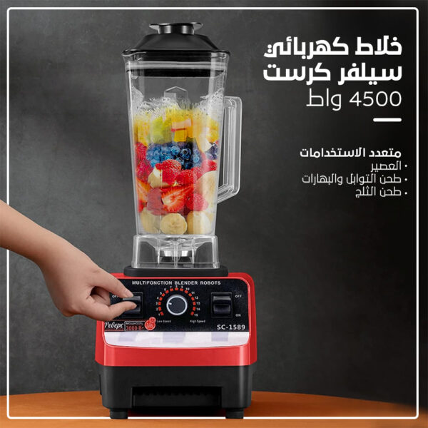 خلاط كهربائي سيلفر كرست 4500 واط - Image 6