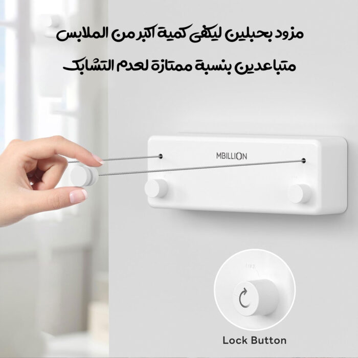 قاعدة حبل غسيل قابل للسحب – بطول 4.2 متر وتحمل 20 كجم – مقاوم للصدأ والماء