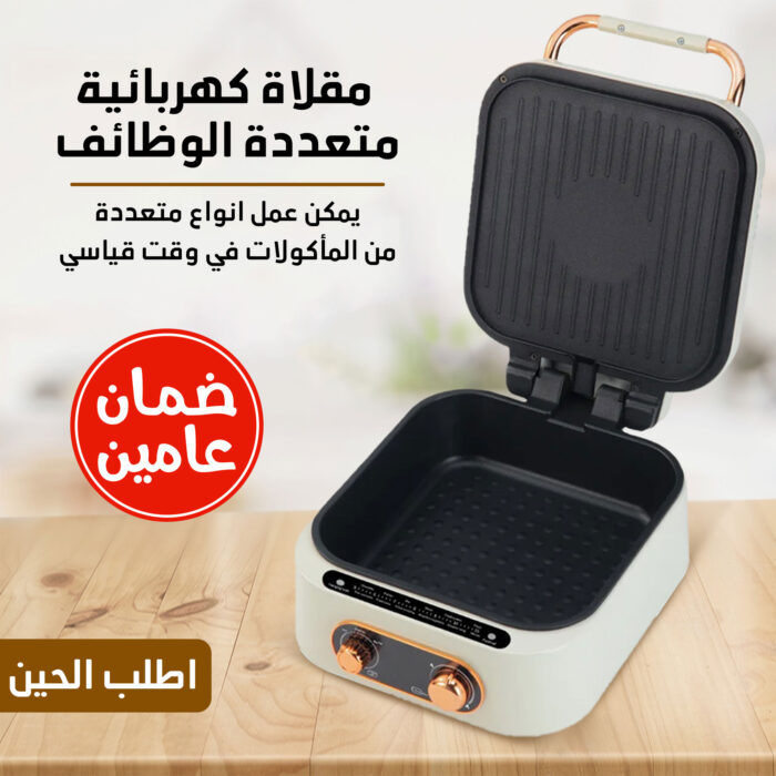 تسوق مقلاة كهربائية متعددة الوظائف – 1400 واط – سعة 3 لتر – سطح غير لاصق