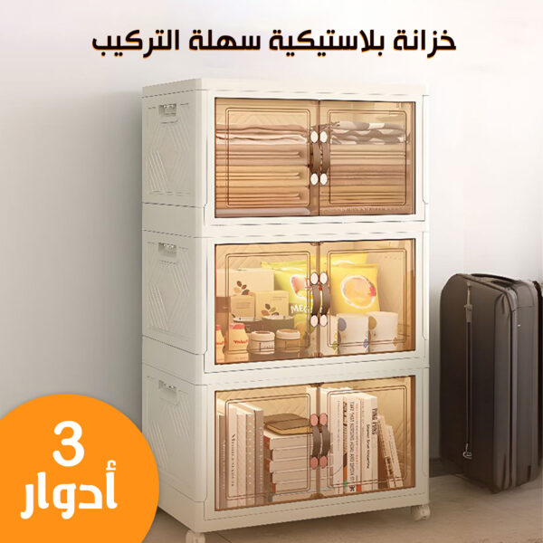 • خزانة بلاستيكية سهلة التركيب 3 دور بضمان 6 شهور - Image 5