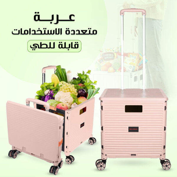 عربة متعددة الاستخدامات قابلة للطي - Image 2