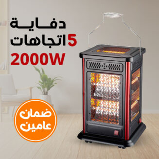 • دفاية  5 اتجاهات 2000 وات بضمان عامين