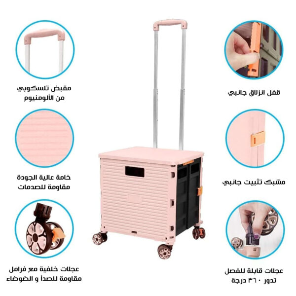 عربة متعددة الاستخدامات قابلة للطي - Image 6