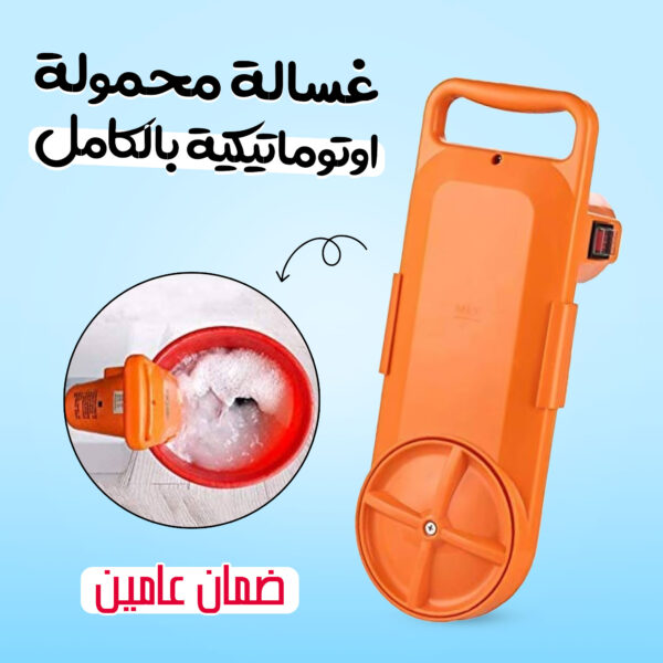• غسالة محمولة اوتوماتيكية بالكامل بضمان عامين - Image 5