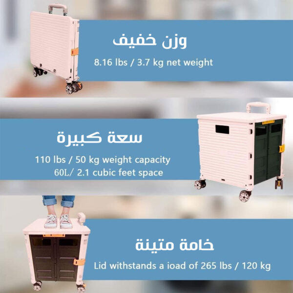عربة متعددة الاستخدامات قابلة للطي - Image 5
