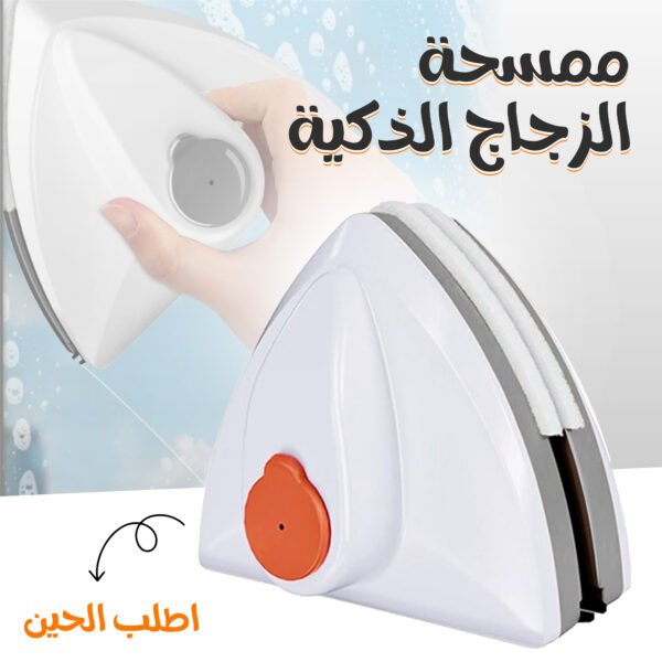 ⁦• ممسحة الزجاج الذكية⁩ - الصورة ⁦5⁩