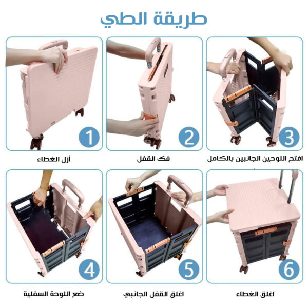 عربة متعددة الاستخدامات قابلة للطي - Image 4