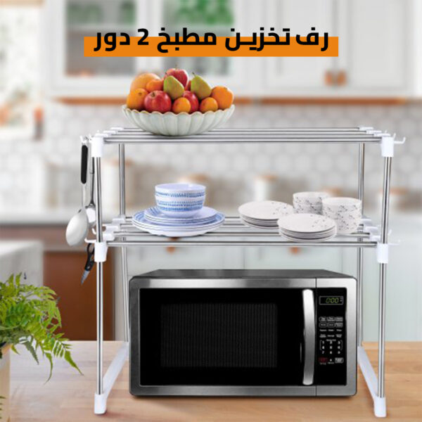 ارفف منظم المطبخ - Image 2