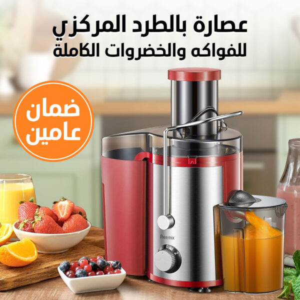 ⁦• عصارة بالطرد المركزي للفواكه والخضروات الكاملة بضمان عامين⁩ - الصورة ⁦6⁩