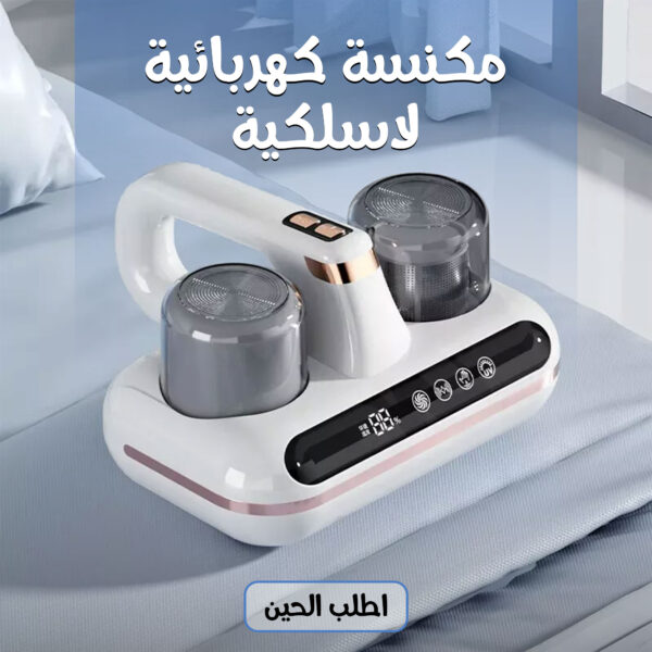 مكنسة كهربائية لا سلكية - Image 2