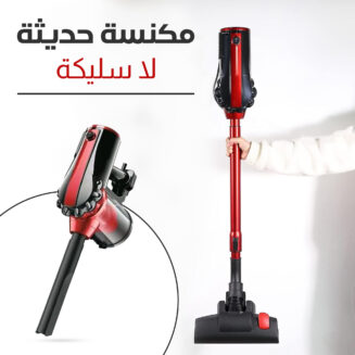 • مكنسة سلكية حديثة