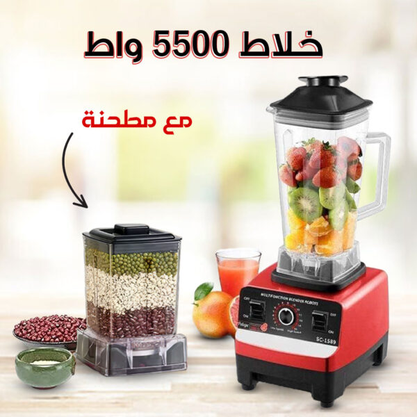 ⁦• خلاط 5500 واط مع مطحنة بضمان 6 شهور⁩ - الصورة ⁦4⁩