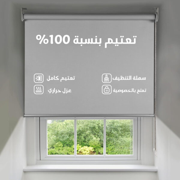 ستائر تعتيم شبكية - Image 6
