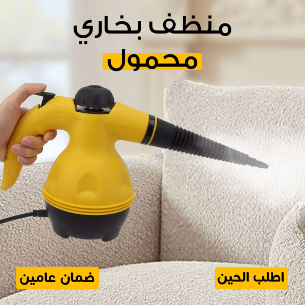 ⁦• منظف بخاري محمول بضمان عامين⁩ - الصورة ⁦5⁩