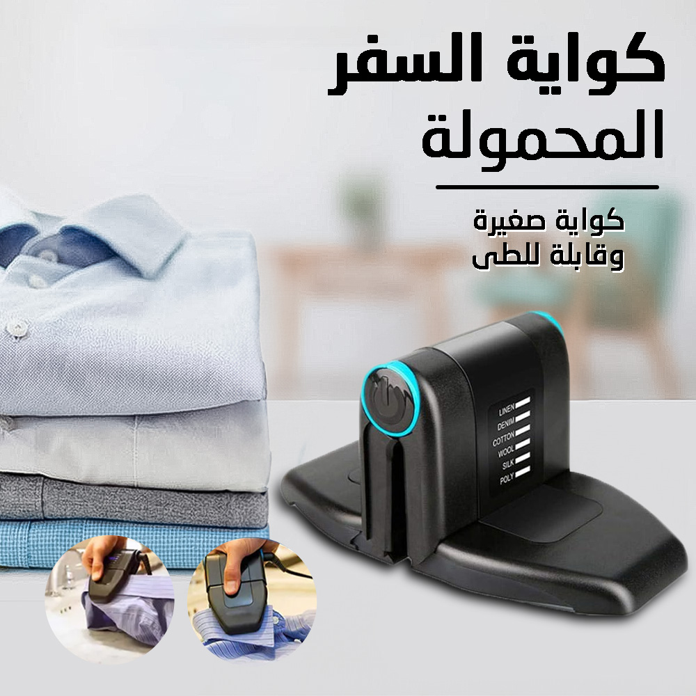 تسوق كواية سفر محمولة بتصميم قابل للطي و6 درجات حرارة مختلفة