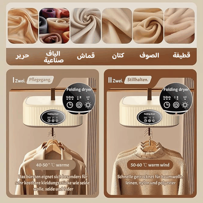 تسوق مجفف الملابس السحري 2 في 1, أداء سريع ,تصميم مطوي ,مثالي للسفر ,ضمان عامين