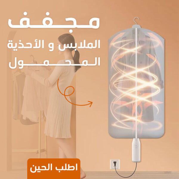تسوق مجفف ملابس وأحذية محمول بتصميم خفيف وسهل الاستخدام في أي مكان