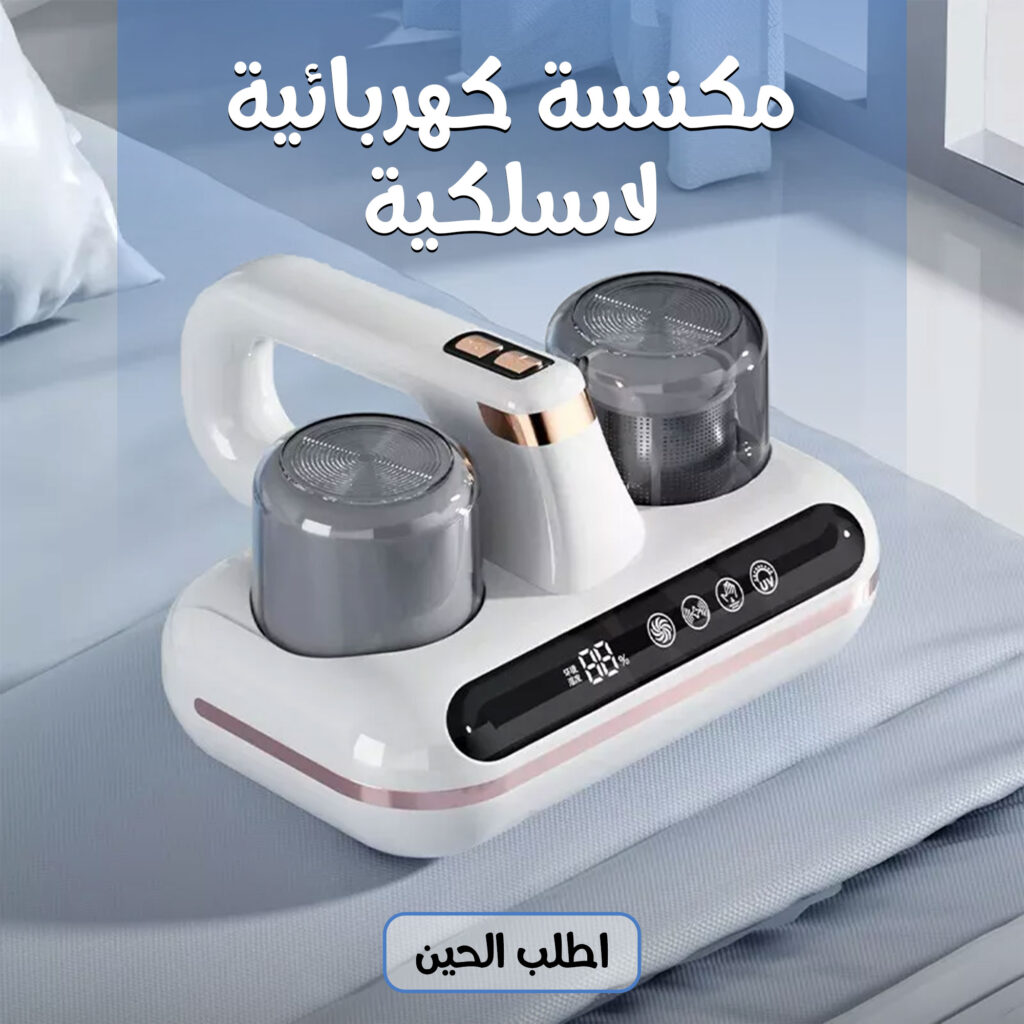 تسوق مكنسة كهربائية لاسلكية بقدرة 600 واط مع فلتر HEPA وضوء UV-C لتنظيف عميق وذكي