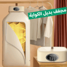 مواصفات مجفف الملابس السحري 2 في 1, أداء سريع ,تصميم مطوي ,مثالي للسفر ,ضمان عامين